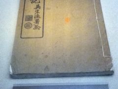 疁城印记_近代「新嘉定大事记」-嘉定博物馆