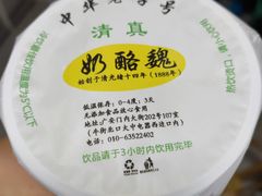 -奶酪魏(牛街总店)