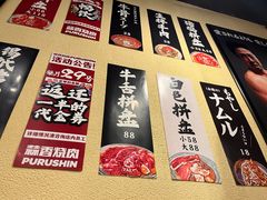 -蒜香焼肉PURUSHIN(马场路店)