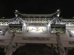 -云龙山