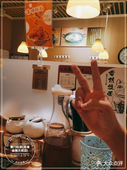 雷门拉面(龙湖成都金楠天街店)图片