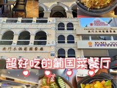 -澳门木偶葡国餐厅(珠海店)