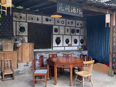 大堂-花间酒庭院餐厅(谷山店)