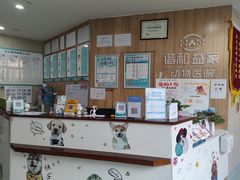 -谐和益家动物医院·免疫绝育·血液透析·宠保定点医院(高新伊藤分院)