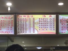-九先生水饺(傅厚岗店)