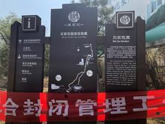 -北京鹫峰国家森林公园