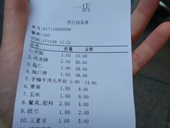 账单-八合里牛肉火锅(八合里总店)