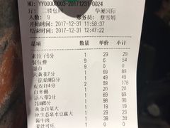 账单-三个渔夫·蒸汽海鲜(五大道店)