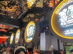 -胖哥俩肉蟹煲(杭州下沙学林街店)