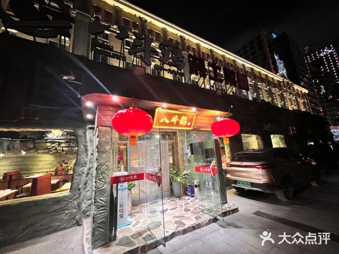 恰八斗·湖南菜馆(国贸店)图片