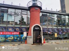 -海味当家·蒸锅海鲜(星海公园店)