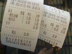 账单-笑来喜馄饨小笼工坊店(湖滨街店)