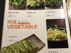 -小和庆·知味(首铸万科店)