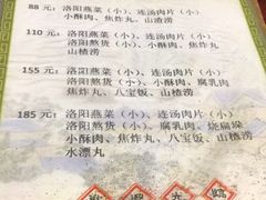 -管记水席老店(仙果市街店)