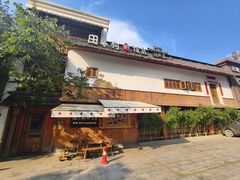 -田小狗的饭店(碧桂园店)