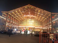 -刘老根大舞台-长春旗舰店
