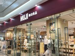 -MUJI无印良品(万达太原街店)
