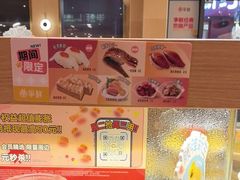 -争鲜回转寿司(浦东三钢里PLUS店)