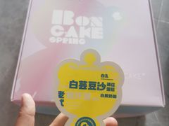 -BONCAKE裱花蛋糕(万象汇店)