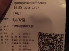 -博纳国际影城(乐和城店)