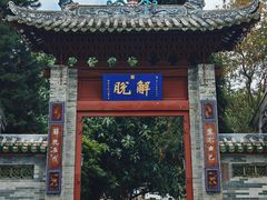 -国恩寺