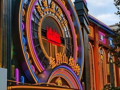 -金刚山烧烤(红旗大街店)