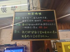 -粘芭喃腊云南的菜