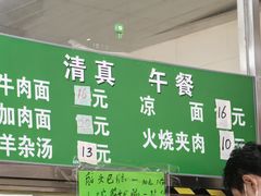 -清真-戏楼王记牛肉面