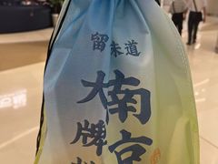 -南京大牌档(苏州中心店)
