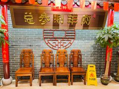 -总参北京涮羊肉