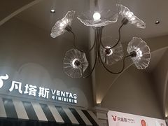 -凡塔斯牛排自助餐厅(广东佛山三水万达店)