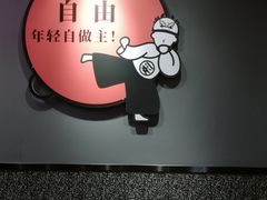 -龍歌自助小火锅(李沧丽达店)