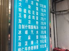-清真·宏顺祥卤汁凉粉(大皮院店)