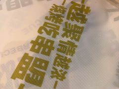 -串盟烧烤·长沙美食地标(星沙店)