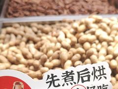 -欢囍花生(漫乐城店)