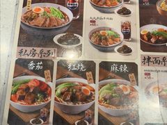 -康师傅私房牛肉面(申虹店)