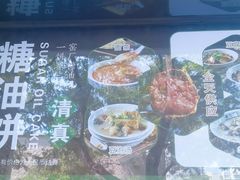 -黑窑厂糖油饼烤鸭·清真菜(旗舰店)
