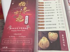 菜单-广州酒家(昌岗地铁站店)