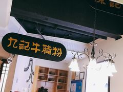-吉旺港式餐厅(南方商城店)