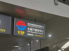 -贵阳龙洞堡国际机场-T2航站楼