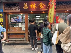 -荔林食店(西华路店)