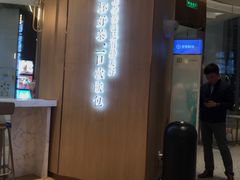 门面-奈雪的茶(青岛卓悦里INTOWN店)