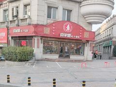 -大连人民广场