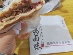 鹅肠卤汁肉夹馍-清真拉妈卤味(回民街店)