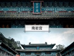 -武当山风景区