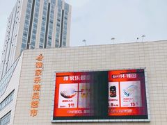 -五洲国际广场(文峰路店)