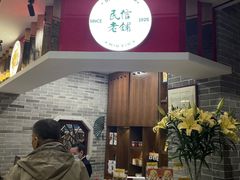 -民信老铺(华盖路店)