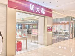 -福田卓悦INTOWN购物中心