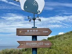 -东极岛景区
