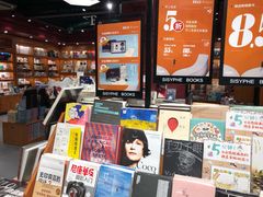 -SISYPHE BOOKS西西弗书店(龙湖滨江天街店)
